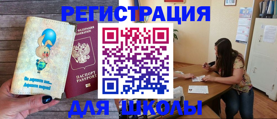 временная регистрация 2025 в Шумихе