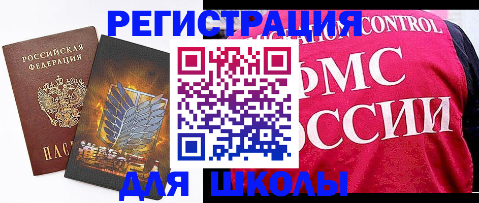 временная регистрация госуслуги в Шумихе