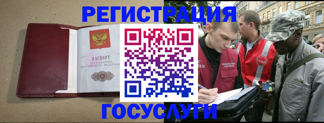 прописка в Шумихе